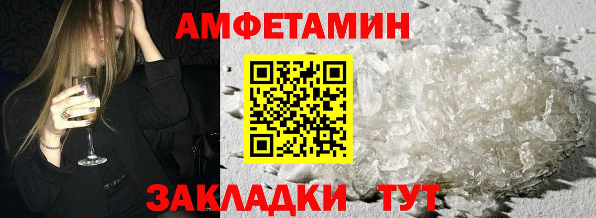АМФЕТАМИН 98% Кольчугино