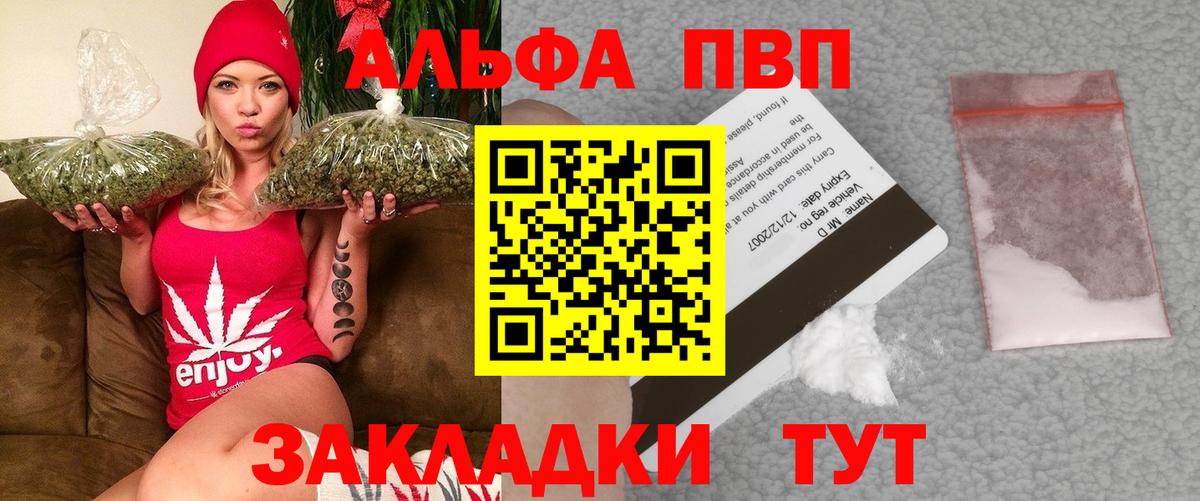 Alpha-PVP крисы CK  Альфа ПВП  цены наркотик  A PVP VHQ  Вход с VPN  Кольчугино 