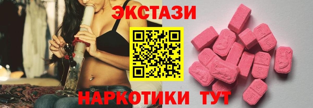 Кольчугино  Экстази  Вход с VPN  Ecstasy VHQ 