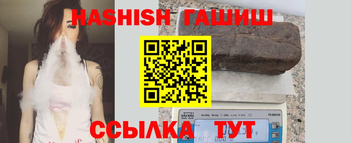 Гашиш VHQ Кольчугино