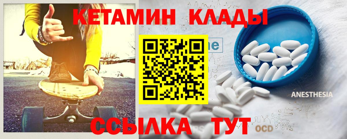 КЕТАМИН ketamine  Кетамин ketamine  Вход с VPN  Кольчугино 