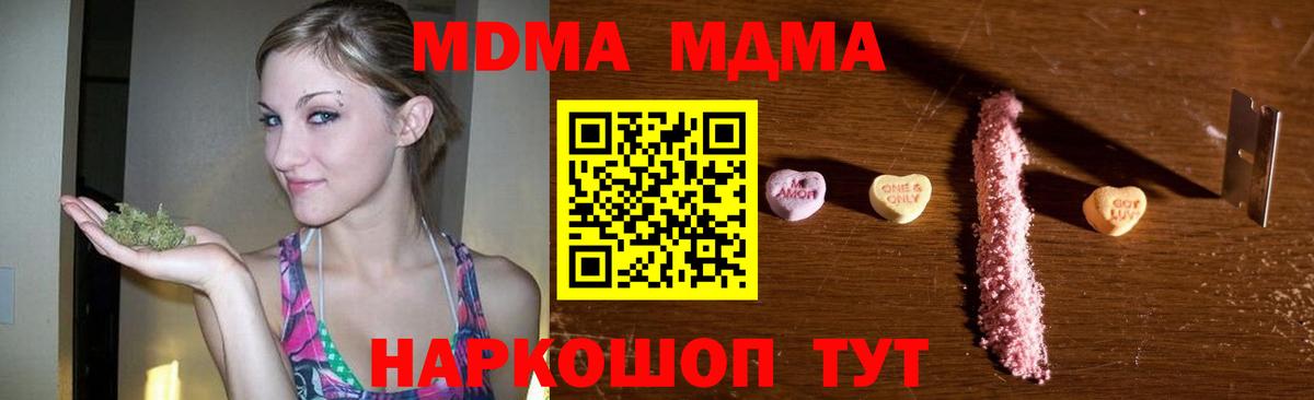МДМА VHQ  MDMA crystal  Кольчугино  Вход с VPN 