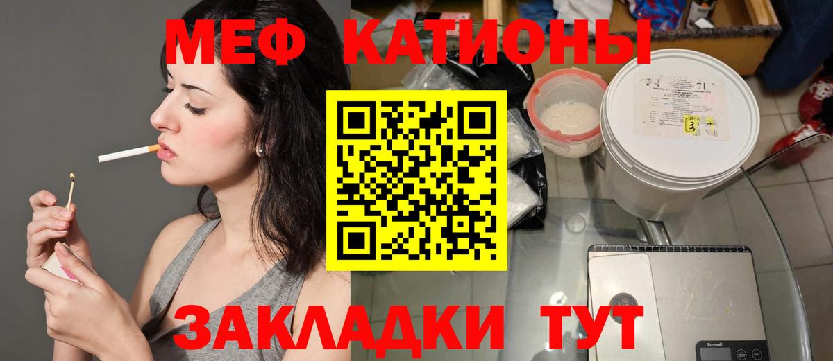 Меф мяу мяу  МЯУ-МЯУ 4 MMC  Кольчугино  МЕФ  Вход с VPN 