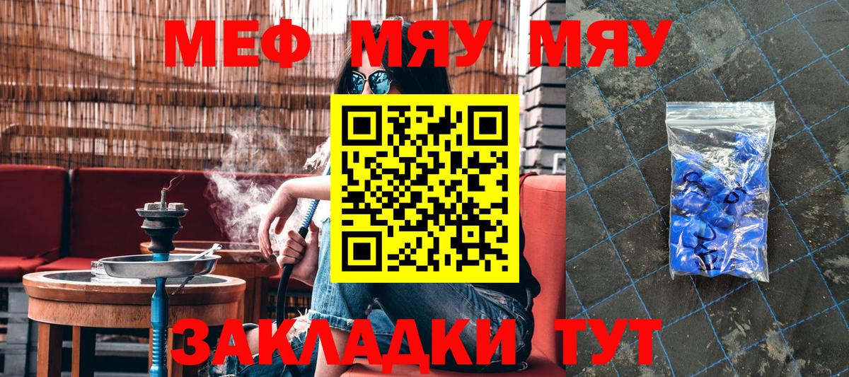 МЕФ мука Кольчугино
