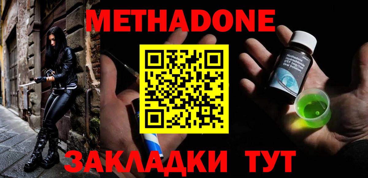 Метадон мёд  Вход с VPN  Кольчугино 