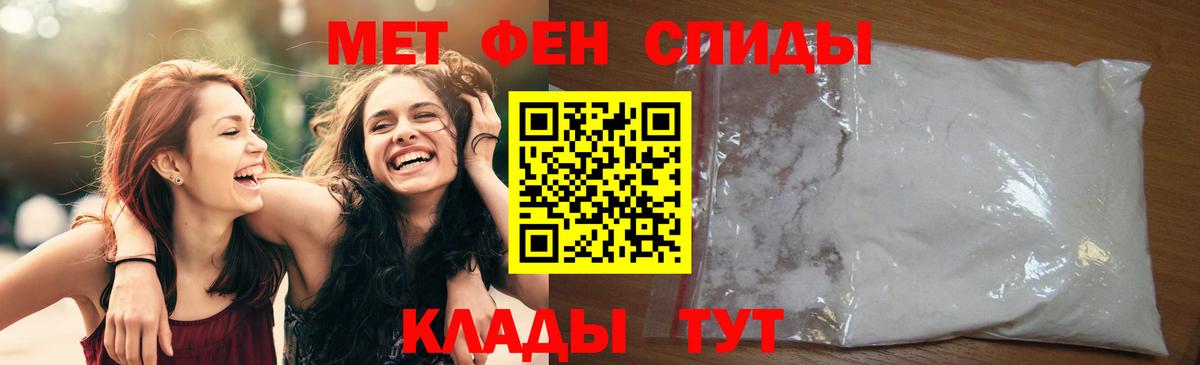 МЕТАМФЕТАМИН Декстрометамфетамин 99.9% Кольчугино