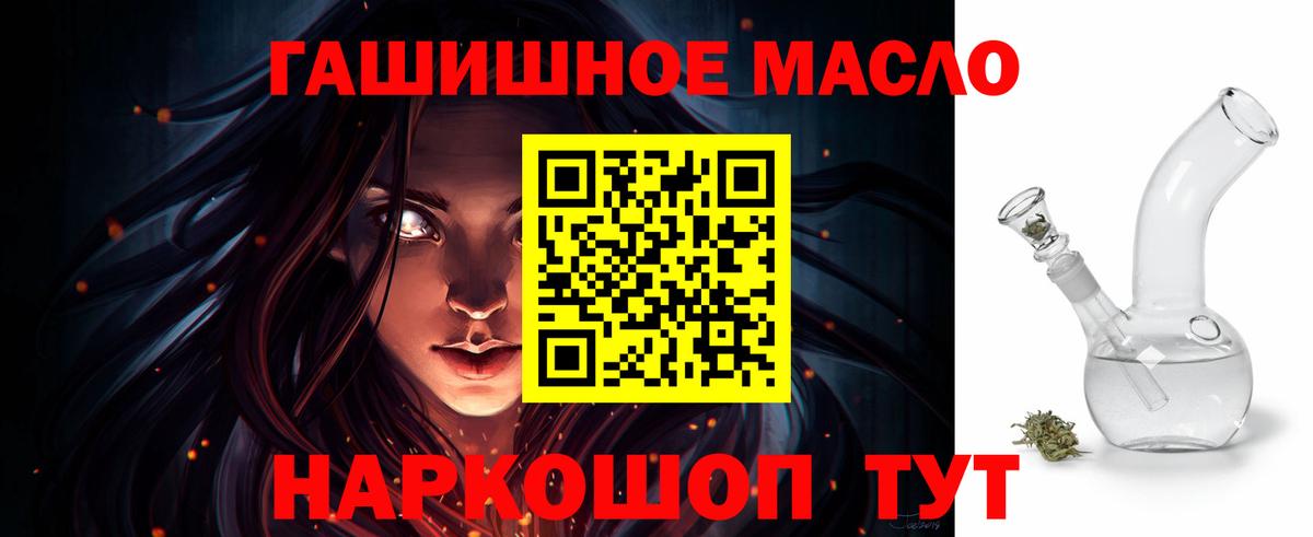 ТГК THC oil  Вход с VPN  ТГК Wax  Кольчугино 