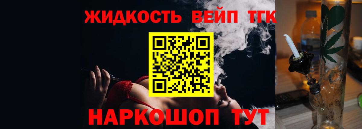 Дистиллят ТГК гашишное масло Кольчугино