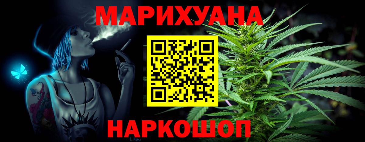 Бошки марихуана семена  Шишки марихуана Ganja  Кольчугино  Каннабис гибрид  Вход с VPN  МАРИХУАНА семена 